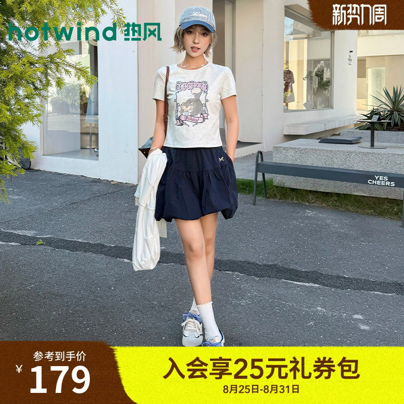 热风半身裙2026年夏季新款女士蓬蓬裙少女半裙褶皱蛋糕裙花苞短裙