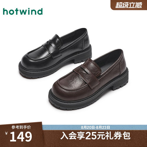 热风女鞋黑色乐福鞋通勤小皮鞋