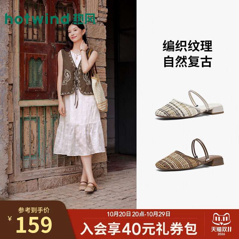 热风时装一字拖女2026年春季新款包头休闲拖鞋外穿凉拖H24W26120