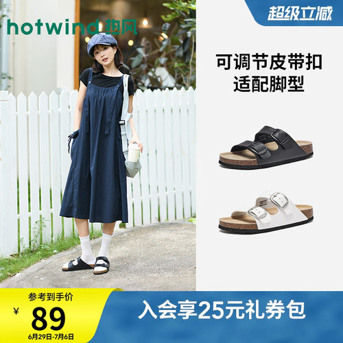 热风厚底一字拖女2026年夏季新款外穿白色凉拖休闲百搭软木拖鞋