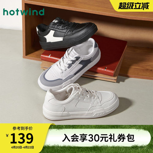 热风2026年春季男士时尚休闲鞋