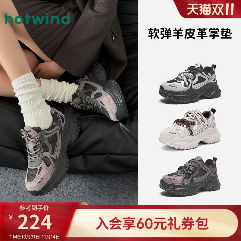 热风厚底老爹鞋运动休闲鞋