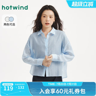 热风女士长袖罩衫2025年夏季新款轻薄空气微透衬衫搭配吊带裙上衣