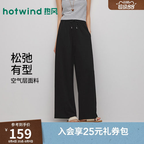热风2026年新款女士垂感直筒裤
