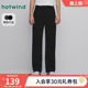 肌理直筒宽松舒适百搭休闲长裤 热风男士 新款 2026年春季 直筒卫裤