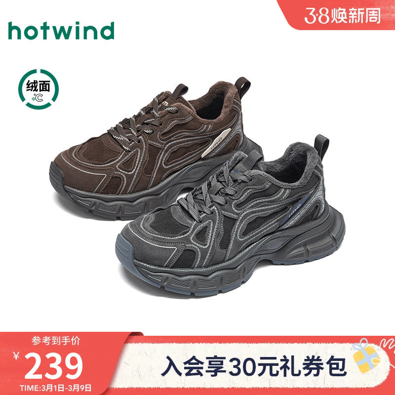 热风男鞋2025年冬季新款男士时尚厚底老爹鞋运动百搭户外网面鞋子