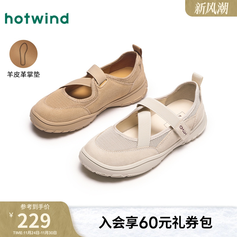 热风2025年春季新款女士休闲鞋