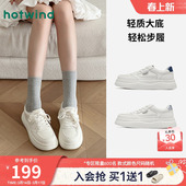 软底女鞋 百搭增高休闲鞋 子H14W26116 2026年春新款 热风厚底小白鞋