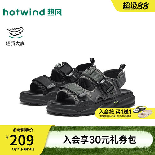 热风男鞋2026年夏季新款男士沙滩鞋运动凉鞋休闲鞋子H65M26203