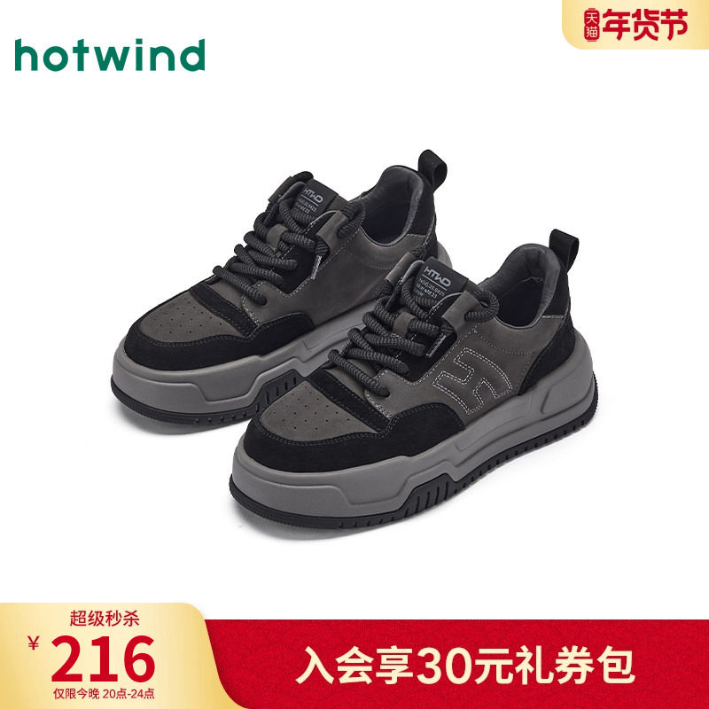 热风男鞋2025年冬季新款增高厚底板鞋黑色百搭休闲鞋男款潮鞋子,流行男鞋,休闲板鞋,淘宝优惠券,粉丝福利购,淘宝优惠卷