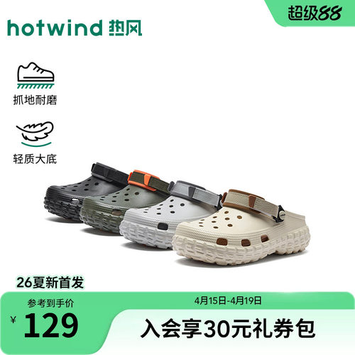 2026年夏季新款男士时尚洞洞鞋