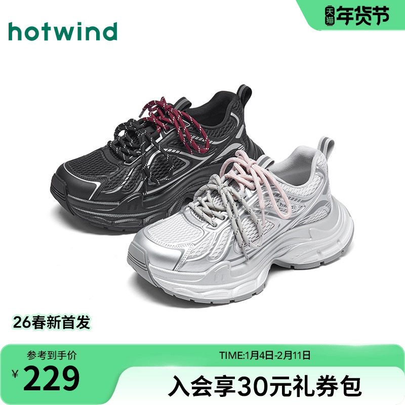 热风银色老爹鞋女鞋26年春季新款帅气时尚厚底鞋网面透气休闲鞋子,女鞋,老爹鞋,淘宝优惠券,粉丝福利购,淘宝优惠卷