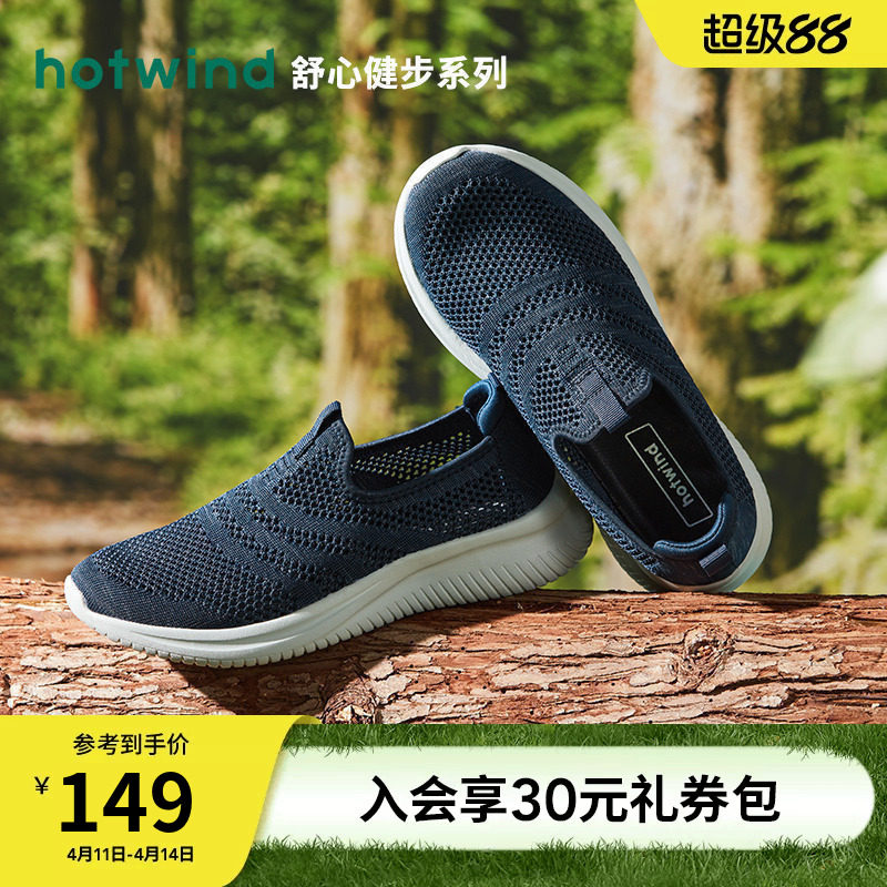 热风男鞋春季新款男士网面鞋时尚休闲运动跑步鞋老人健步男鞋
