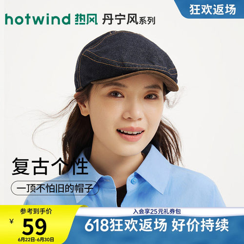 热风女士帽子2026年春季新款牛仔拼接鸭舌帽显脸小美式复古前进帽