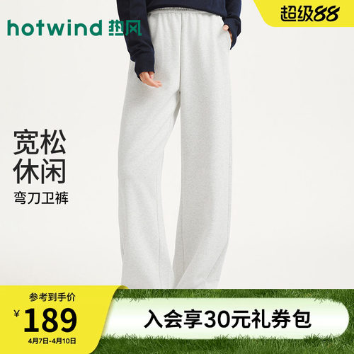 26年春季新款女士休闲弯刀卫裤