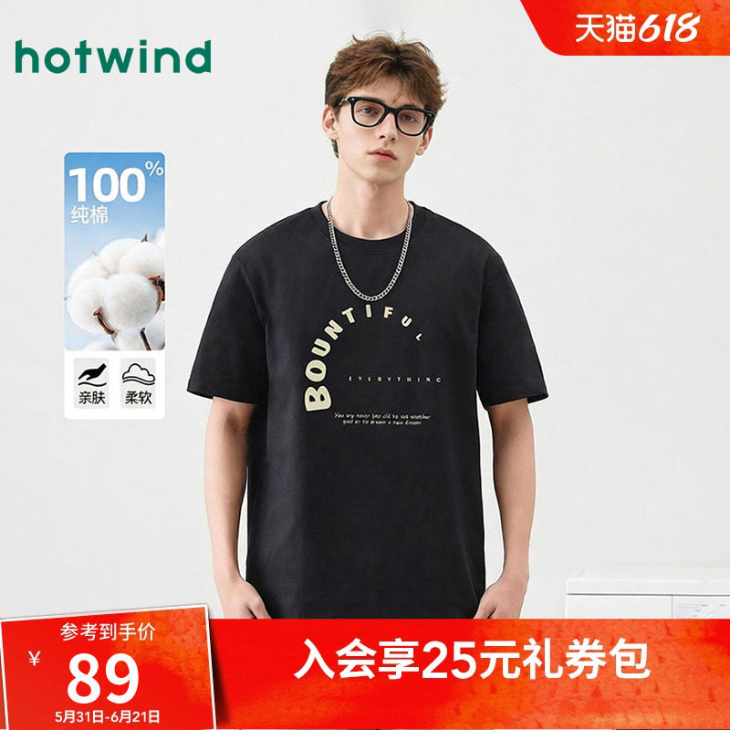 热风夏季男款纯棉舒适圆领多色可选经典百搭时尚休闲印花短袖T恤
