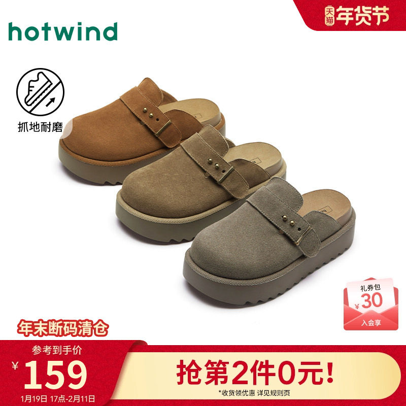 热风厚底勃肯鞋女款2025年春季新款户外休闲通勤女鞋百搭灰色半拖,女鞋,勃肯鞋/软木鞋,淘宝优惠券,粉丝福利购,淘宝优惠卷