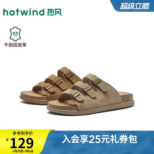 26年夏季新款女士时尚一字拖