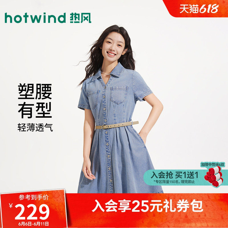 热风女士牛仔连衣裙2026年夏季新款收腰V领牛仔短裙莱赛尔A字裙
