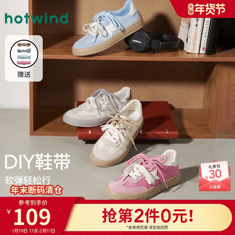 热风百搭德训鞋女2025年春季新款平底小白鞋轻便休闲鞋通勤女鞋子,女鞋,德训鞋,淘宝优惠券,粉丝福利购,淘宝优惠卷