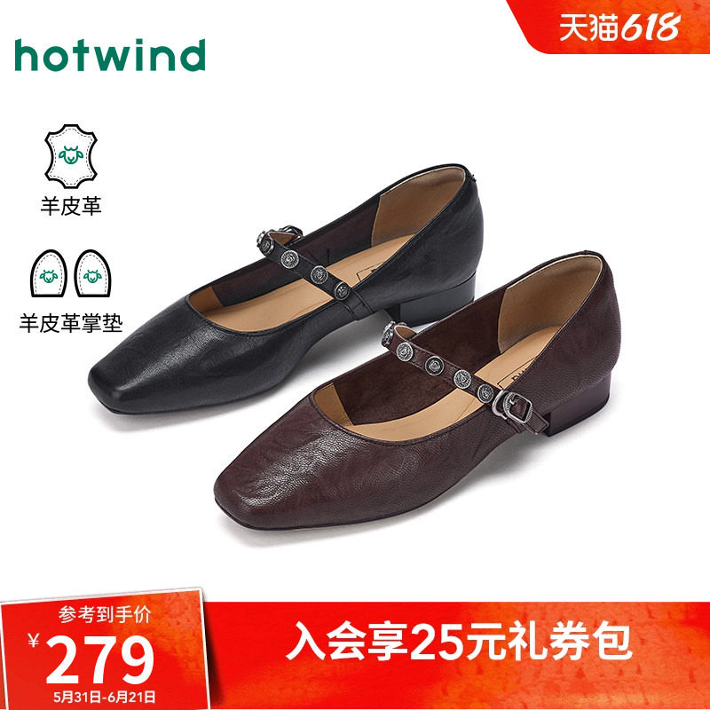 热风玛丽珍女鞋2026年夏新款百搭浅口单鞋低跟休闲鞋子H24W26108