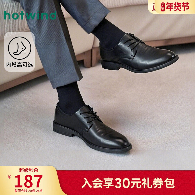 热风男鞋春季新款皮鞋商务正装鞋内增高休闲皮鞋结婚新郎鞋男德比,流行男鞋,正装皮鞋,淘宝优惠券,粉丝福利购,淘宝优惠卷