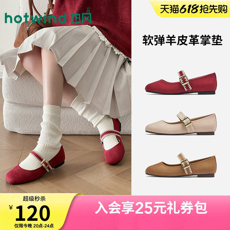 热风玛丽珍鞋女2026年夏季新款红色浅口单鞋平底鞋女鞋H07W2