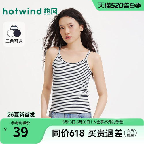 热风夏季女士吊带背心打底衫上衣