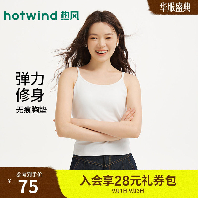 26年春季新款女士一体式吊带图片
