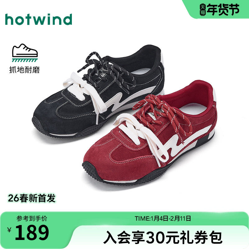 热风薄底德训鞋女鞋2026年春季新款运动户外慢跑鞋红色新年鞋子,女鞋,德训鞋,淘宝优惠券,粉丝福利购,淘宝优惠卷