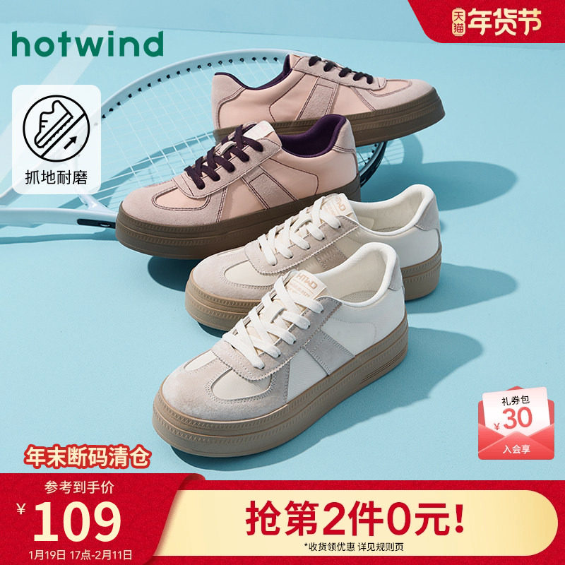 热风松糕底板鞋女鞋2025年冬季新款女士休闲学院风运动复古德训鞋,女鞋,德训鞋,淘宝优惠券,粉丝福利购,淘宝优惠卷