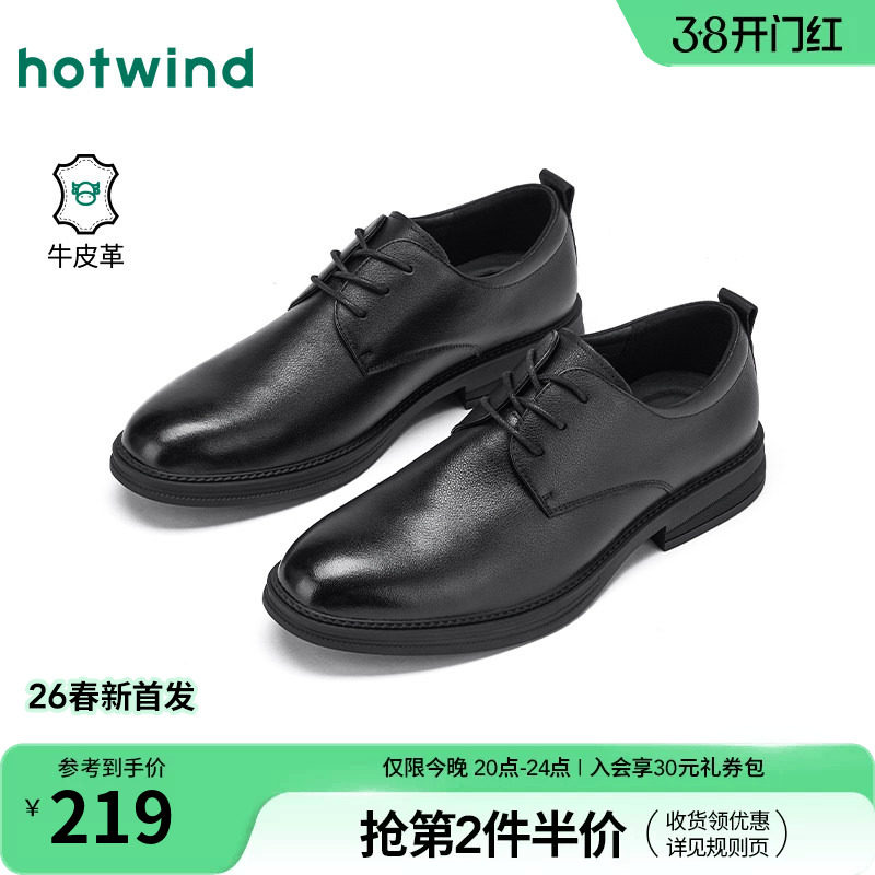 热风男鞋2026年春季新款男士时尚休闲鞋子素面德比鞋商务正装皮鞋