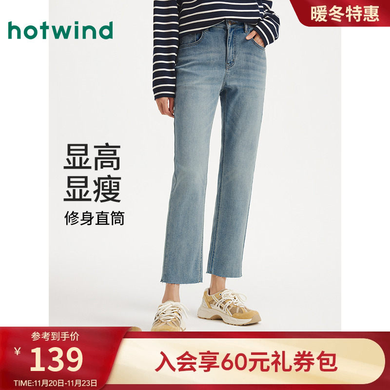 热风2025年秋季女牛仔裤卡码拍大