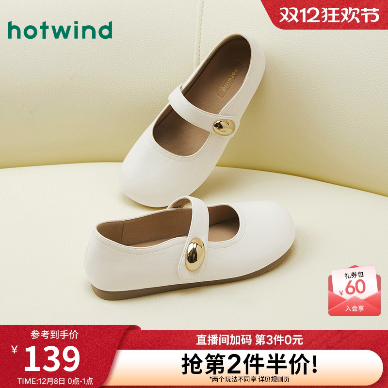 热风2025年新款女士时尚休闲鞋