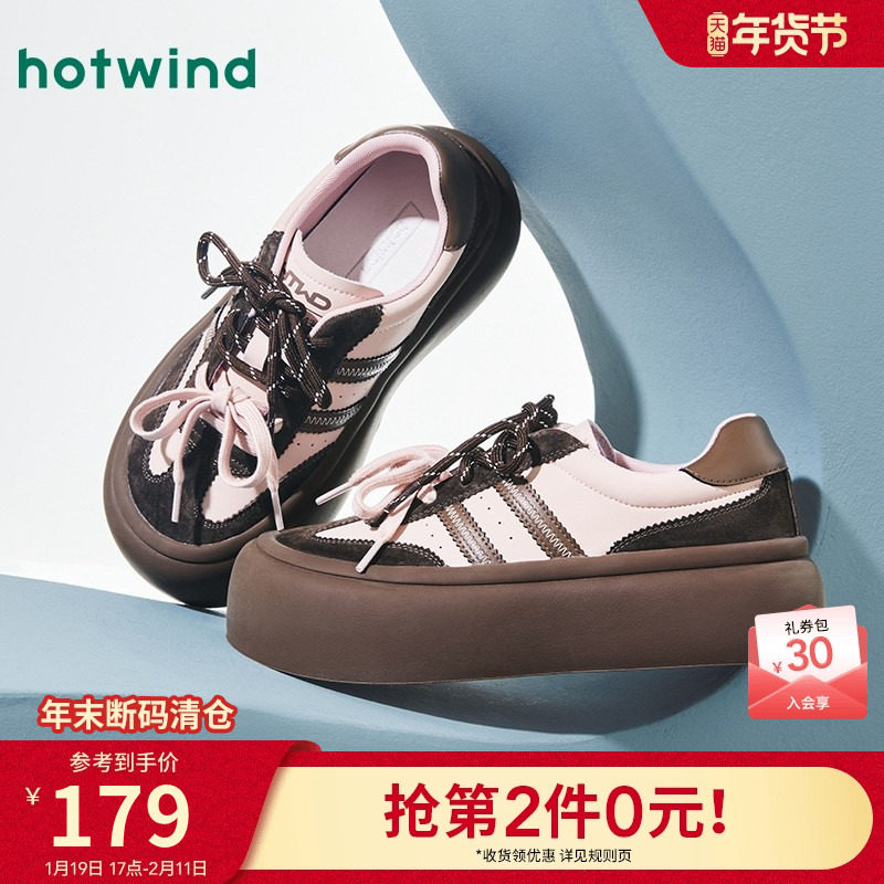 热风厚底德训鞋女款2025年冬季新款小众双色鞋带丑萌休闲圆头板鞋,女鞋,德训鞋,淘宝优惠券,粉丝福利购,淘宝优惠卷