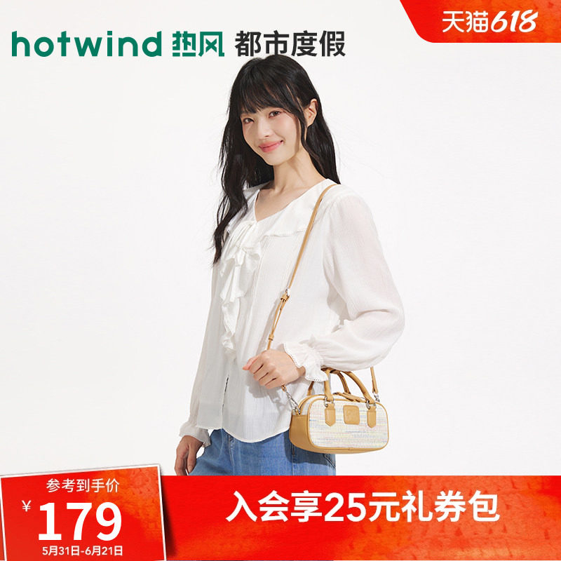热风2026年夏季新款女士彩色拼接可斜挎手提包