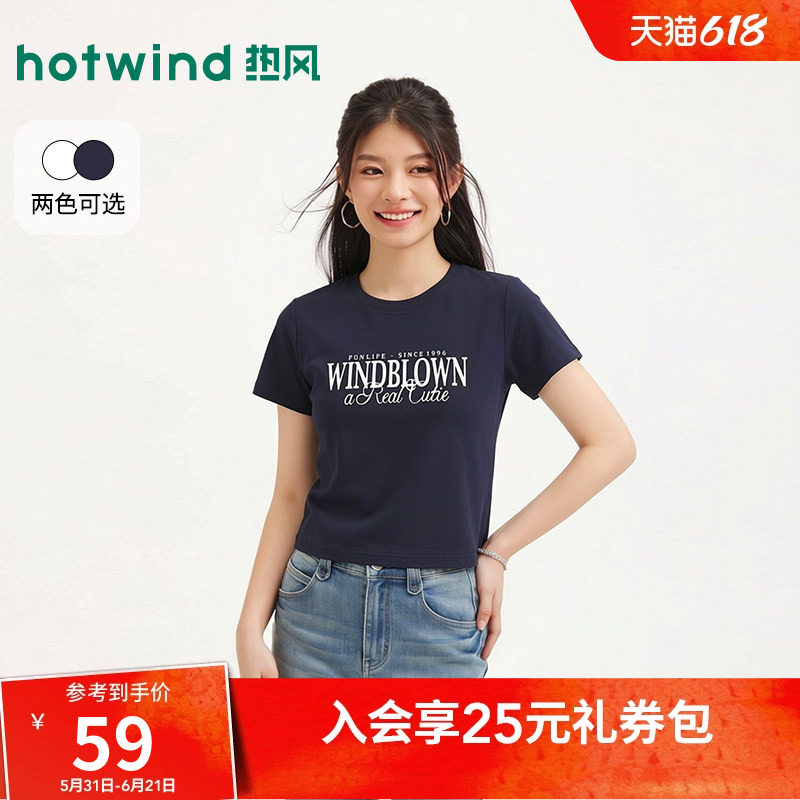 热风女士短袖T恤上衣小个子修身款2026年夏季新款英文印花短袖T恤