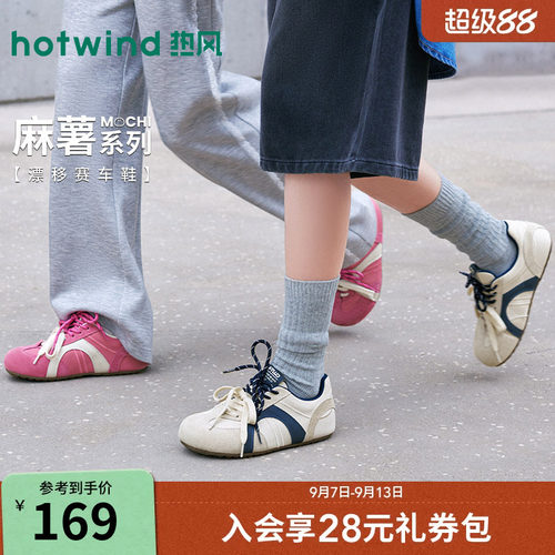 热风平底德训鞋女款2026年春季新款百搭运动休闲鞋轻便跑步板鞋
