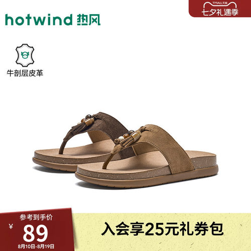 热风厚底人字拖女2026年夏季新款复古百搭夹趾凉拖棕色外穿拖鞋