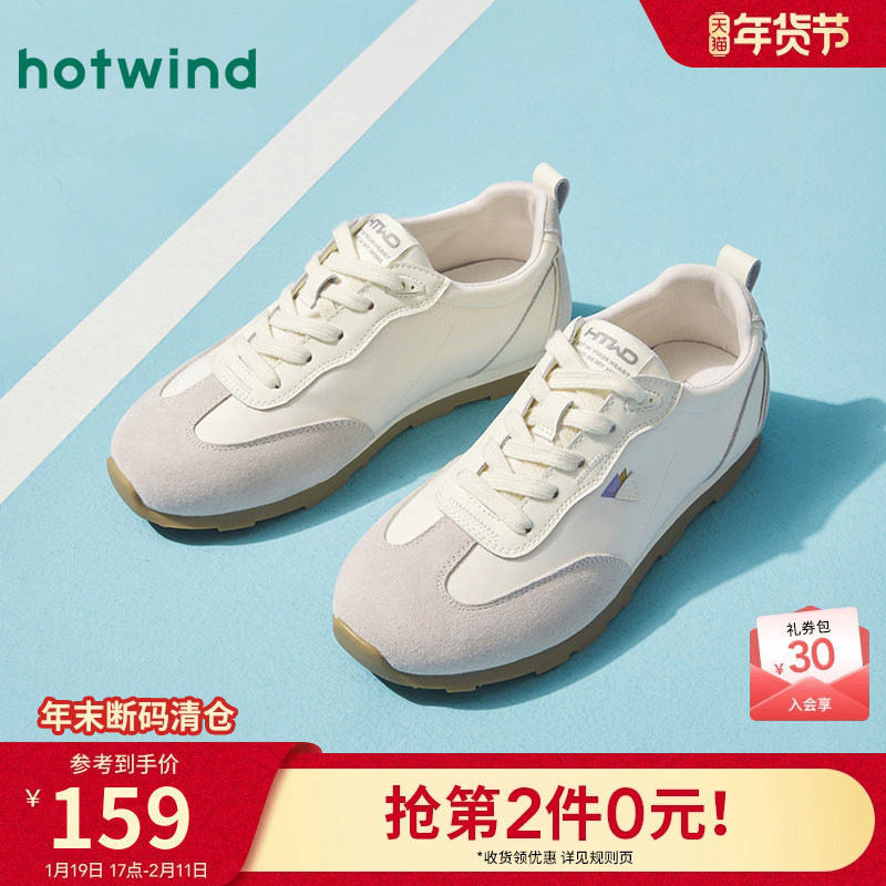 热风薄底德训鞋女款2025年冬季新款百搭轻便户外慢跑运动休闲鞋子,女鞋,德训鞋,淘宝优惠券,粉丝福利购,淘宝优惠卷