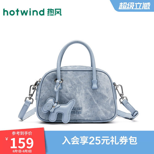 26年春女丹宁风简约可斜挎手提包