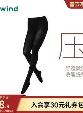 热风女士连体袜打底裤黑色2025年秋季新款80D微压舒适连裤袜