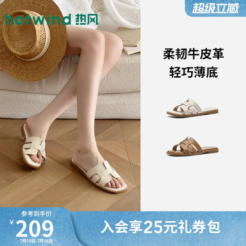 2026年夏季新款女士时尚一字拖