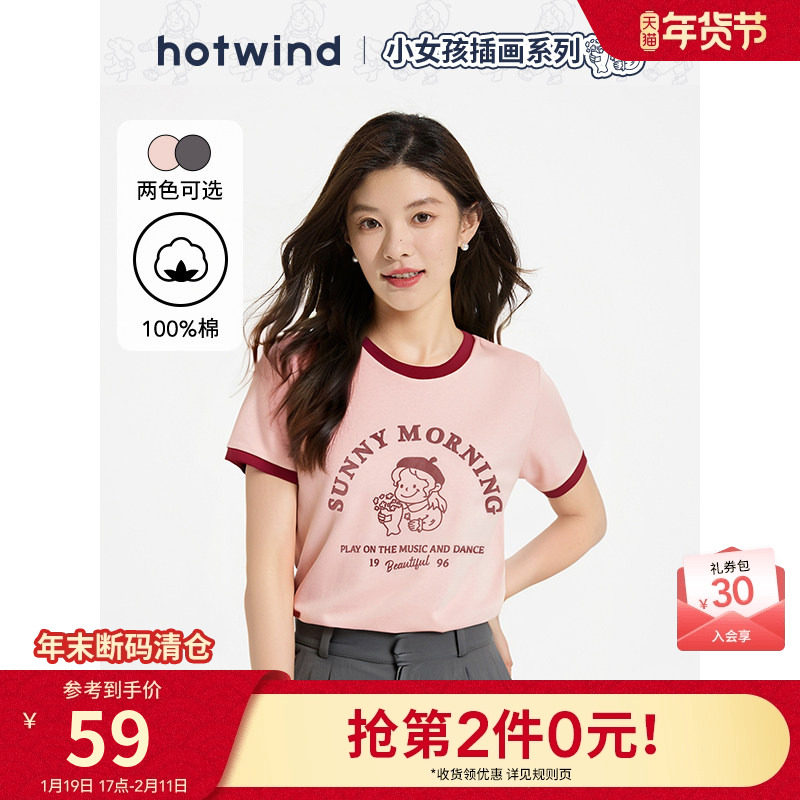 【快乐女孩系列】热风短袖T恤上衣女2025年夏季新款印花短袖韩系T,女装/女士精品,T恤,淘宝优惠券,粉丝福利购,淘宝优惠卷