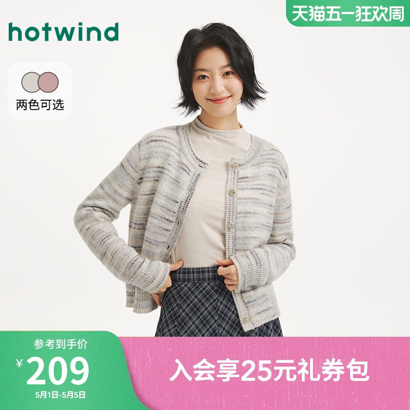 热风女士针织衫开衫毛衣2025年冬季新款小香风精致花纱针织衫内搭