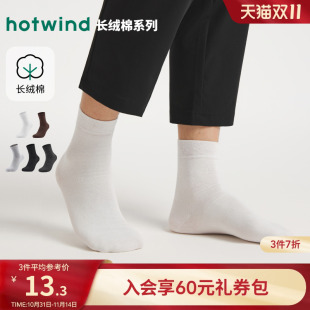 中帮袜基础款 热风男士 高棉薄款 新款 纯色百搭袜子 中筒袜2025年秋季
