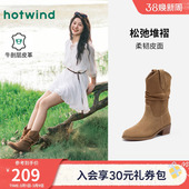 热风都市游牧风西部牛仔靴2025年冬季 美拉德靴子中筒靴堆堆靴女靴