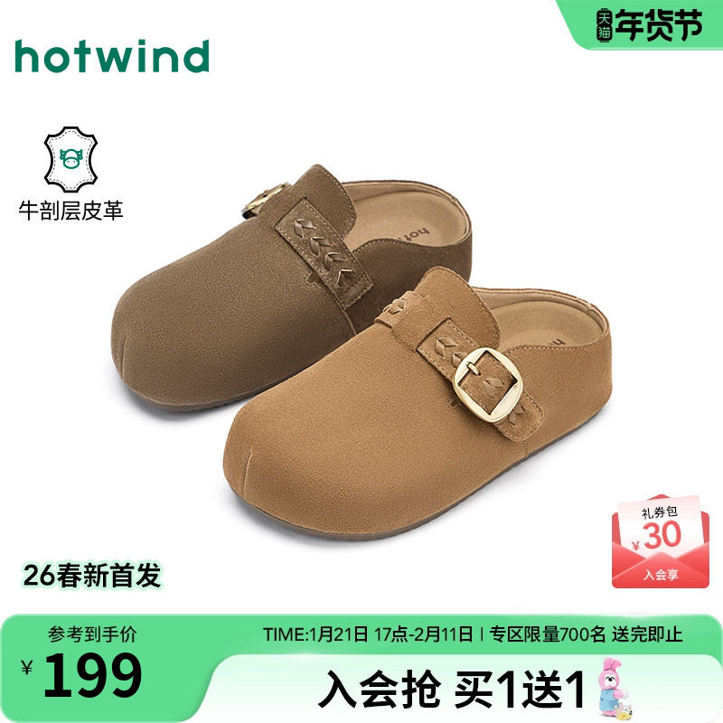 热风复古勃肯鞋女鞋2026年春季新款平底包头拖鞋户外半拖休闲鞋子,女鞋,勃肯鞋/软木鞋,淘宝优惠券,粉丝福利购,淘宝优惠卷