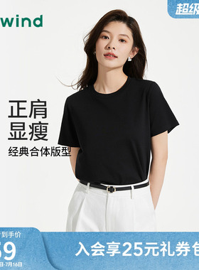 热风女士黑色短袖T恤女正肩上衣2026年新款夏季白色基础款T恤短袖