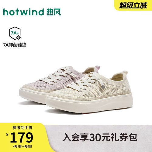 热风2026年春季新款女时尚休闲鞋